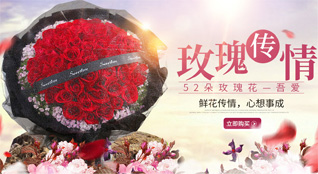 山东滨州滨城区梁才街道东小李社区鲜花速递